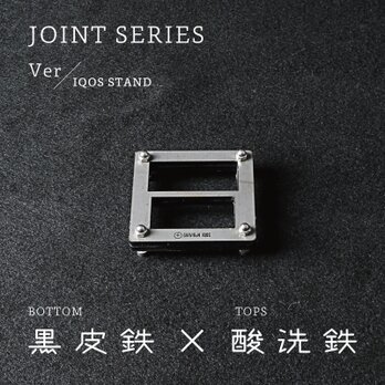 Joint Series IQOS STAND アイコススタンド (黒皮鉄 × 酸洗鉄) - GRAVIRoNの画像