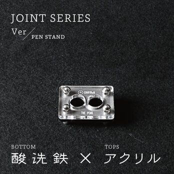 Joint Series Pen stand ペンスタンド (酸洗鉄 × アクリル) - GRAVIRoNの画像