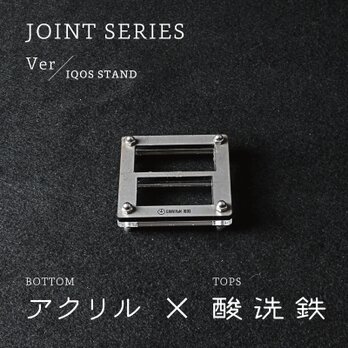 Joint Series IQOS STAND アイコススタンド (アクリル × 酸洗鉄) - GRAVIRoNの画像
