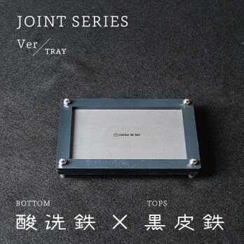 Joint Series Tray トレー (酸洗鉄 × 黒皮鉄) - GRAVIRoNの画像