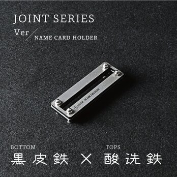 Joint Series Namecard Holder 名刺スタンド (黒皮鉄 × 酸洗鉄) - GRAVIRoNの画像