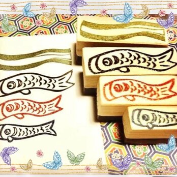 ⌘端午の節句はんこ〓【こいのぼりセット】2×5㎝他の画像