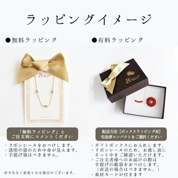 ギフト ラッピング ボックス追加・Atelier Erico