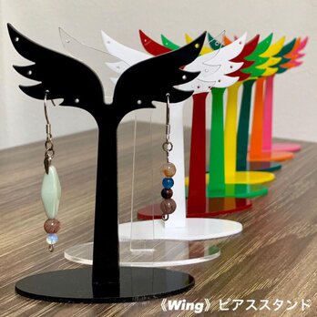 Wing ピアス スタンド レーザー彫刻 アクリルプレート使用【送料無料】の画像