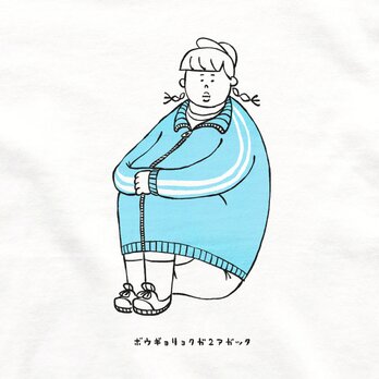 『だるま座り・女子』 Tシャツ 半袖 / ペア 体育 学校の画像