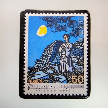 日本の歌「荒城の月」切手ブローチ　5199の画像