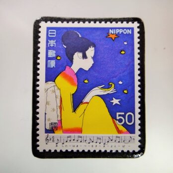 日本の歌「浜辺の歌」切手ブローチ　5205の画像