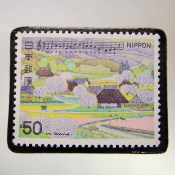 日本の歌「春の小川」切手ブローチ　5208の画像