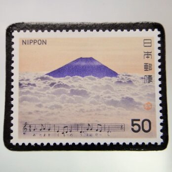 日本の歌「ふじ山」切手ブローチ　5211の画像