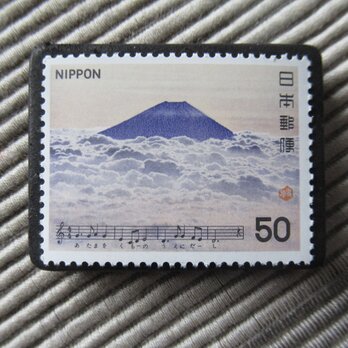 日本の歌　富士山切手ブローチ　5211の画像