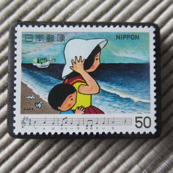 日本の歌「うみ」切手ブローチ　5214の画像