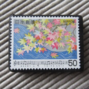 日本の歌「もみじ」切手ブローチ　5216の画像
