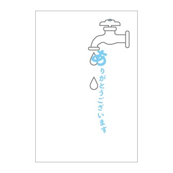 水道の39cardの画像