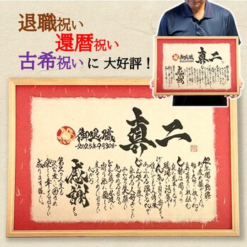 手すき和紙 ｰ A3額 × 名前ポエム × 筆文字ギフト
