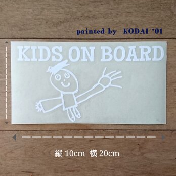 ステッカー(カッティングタイプ)「kids on board 」painted  by  KODAI *01の画像