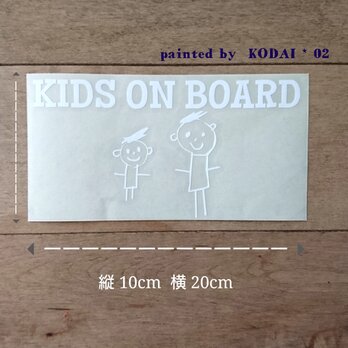 ステッカー(カッティングタイプ)「kids on board 」painted  by  KODAI *02の画像