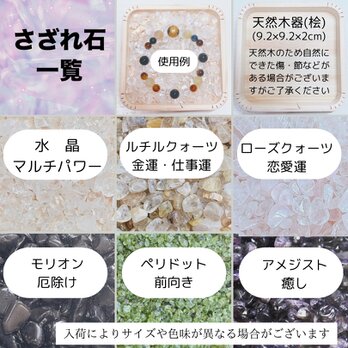 浄化用品・天然石さざれ石・単品販売ご案内ページの画像