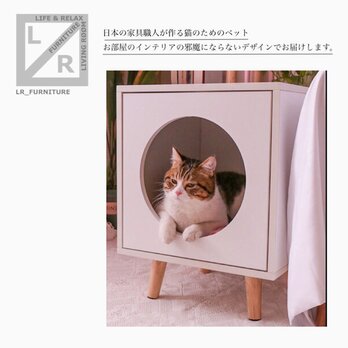 オーダーメイド 職人手作り 猫家具 キャットハウス 猫ベット モダン 白家具  家具 天然木 無垢材 木工 エコ LR2018の画像