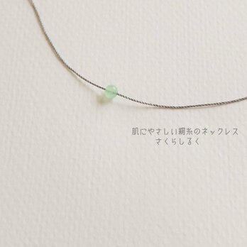 5 [14kgf]　アップルグリーンカルセドニー　肌にやさしい絹糸のネックレスの画像