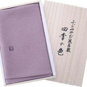 風呂敷 四季の色 正絹ふじみやび 68cm幅 淡口紫 11-1611の画像