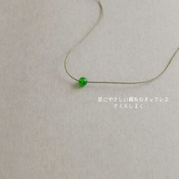 5 [14kgf]　グリーン　肌にやさしい絹糸のネックレスの画像