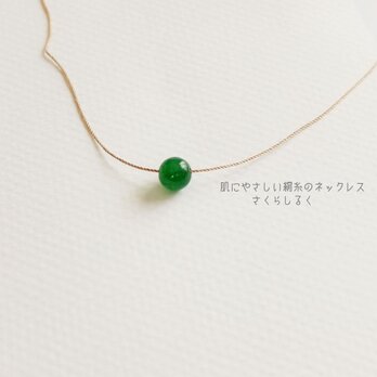 14【天然石グリーンアベンチュリン】８mm　14kgf　肌にやさしい絹糸のネックレスの画像