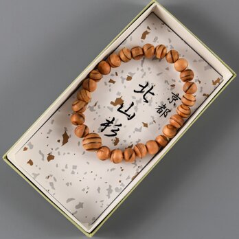 北山杉　特選　8mm ウッド　腕輪　ブレスレット　数珠　京都　UDA95-8