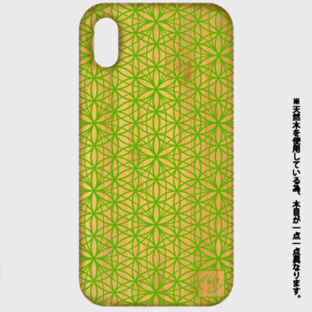 どこか和を感じる 天然木 竹製 iPhoneケース フラワーオブライフ 神聖幾何学 若竹色 X XRなどの画像