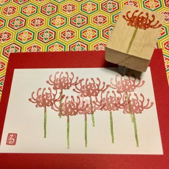 ⁂秋のはんこ⁂【曼珠沙華】2.5×3㎝の画像