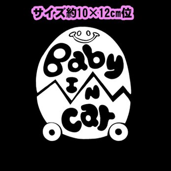 ★BABY IN CAR★エッグ★白★の画像
