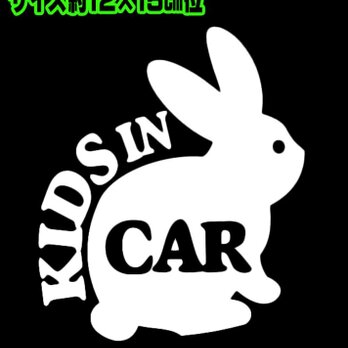 ★KIDS IN CAR★ウサギ★白色の画像