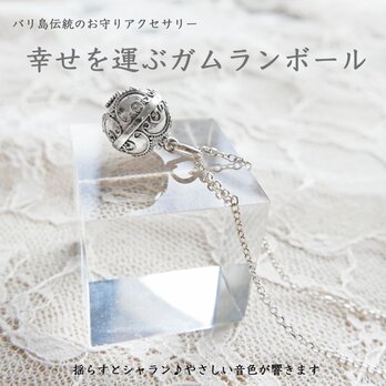 •✼送料無料✼•ペンタゴンのガムランボール༺揺らすとシャラン♪癒しの音色•*•ヒーリングペンダント༻ 直径12mm/SILVER