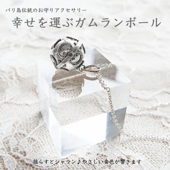 ✼送料無料✼神話の波の模様のガムランボール ༺揺らすとシャラン♪癒しの音色•*•ヒーリングペンダント༻直径14mm/SILVER