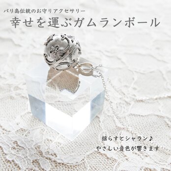 ✼送料無料✼神話の波の模様のガムランボール༺揺らすとシャラン♪癒しの音色•*•ヒーリングペンダント༻ 直径18mm/SILVER