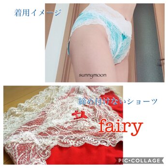 締め付けないショーツ〜fairy〜「ルビーレッド」の画像