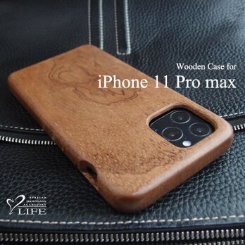 【受注生産】実績と安心サポート　iPhone 11 Pro max 専用木製ケースの画像