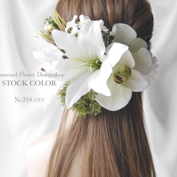 百合と胡蝶蘭のヘッドドレス/ヘアアクセサリー(ホワイト)＊結婚式・成人式・ウェディングドレスにの画像