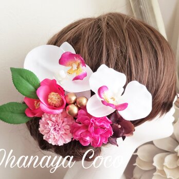 花姫 hirahira胡蝶蘭とチョコ紫陽花の髪飾り8点Set No634の画像