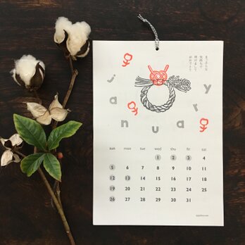 88（ハチハチ）calendar 2020の画像