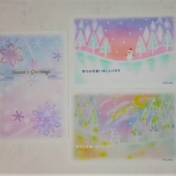 寒中お見舞い3枚セット 冬のパステルアート ポストカード【絵柄選択可】の画像