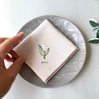 木陰のすずらん|ソフトリネンの手刺繍ハンカチ(選べる布色・サイズ・名入れ対応)
