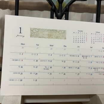 2023年版 MOONカレンダーの画像
