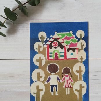 ポストカード2枚セット・型染め「ヘンゼルとグレーテル・おかしの家」の画像