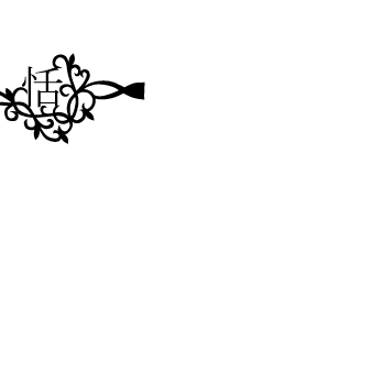 サパコさま専用のオーダーページ 『恬』リング