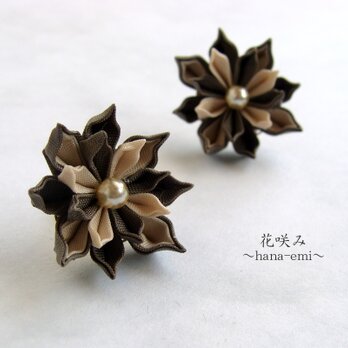 つまみ細工　花のピアス/イヤリング　ブラウン×ベージュの画像