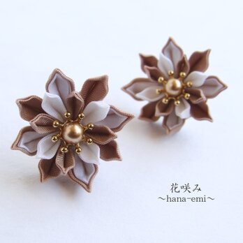 つまみ細工　花のピアス/イヤリング　モカブラウン×ホワイトの画像