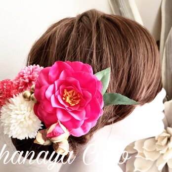花姫 ピンク椿とマムの髪飾り8点Set No716 袴 振袖の画像