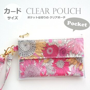 ポケット仕切りのクリアポーチ カードサイズ スモールスザンナ ピンクの画像