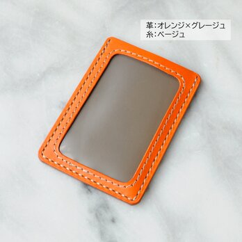 【現品限り20%off】　お出かけパスケース　窓枠ポケットタイプ②