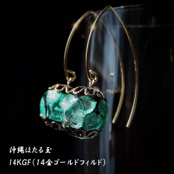 ピアス ほたる玉 K14GF とんぼ玉 金属アレルギー対応 ガラス ビーズ 沖縄 琉球 お土産 送料無料 エメラルドの画像
